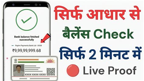 smart card balance check karna|aadhar card check balance.